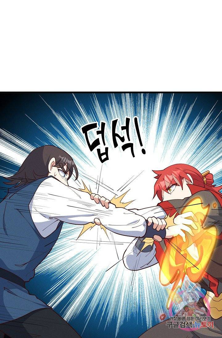 영존지자 28화 12