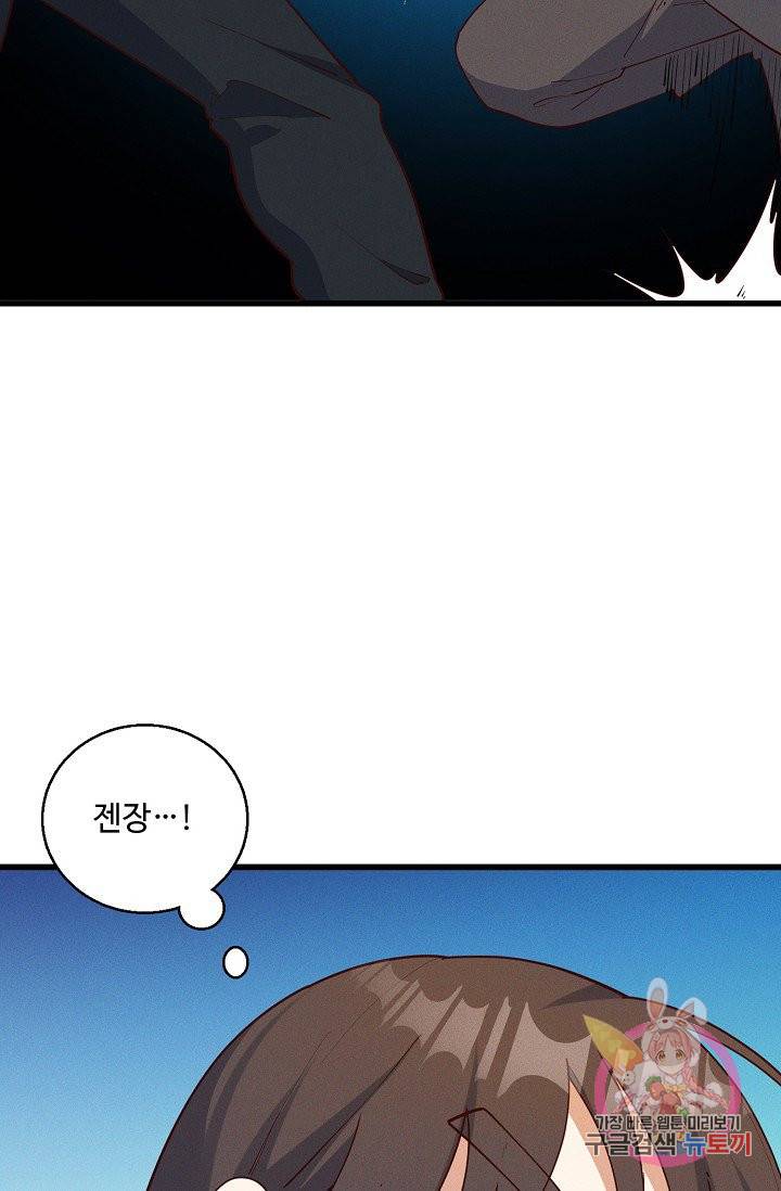 영존지자 28화 13