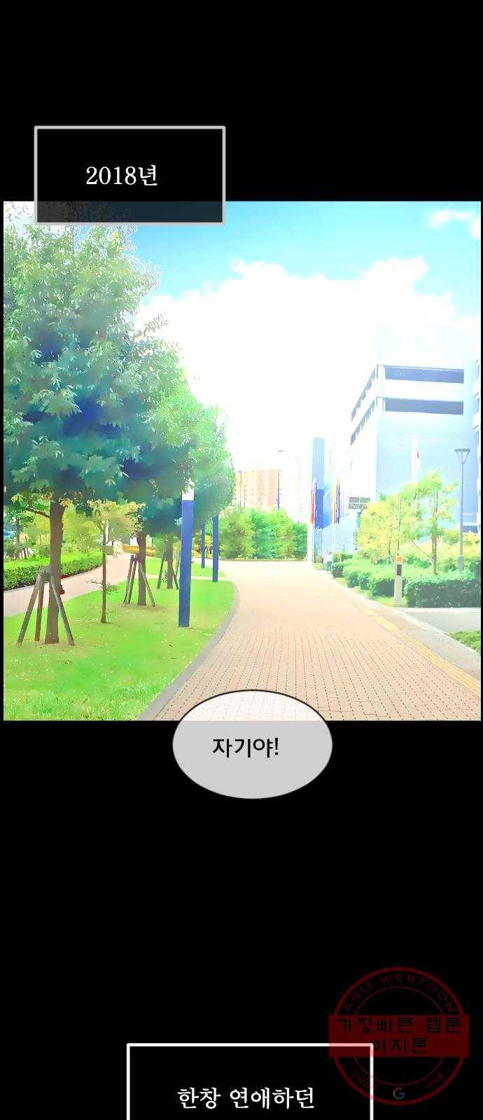 원주민 공포만화 209화 역마살 3
