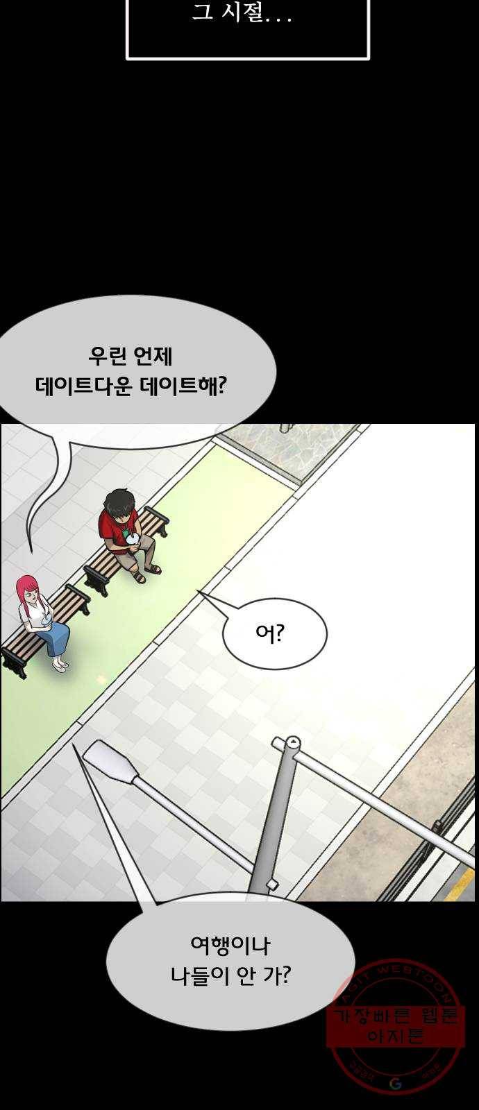 원주민 공포만화 209화 역마살 4