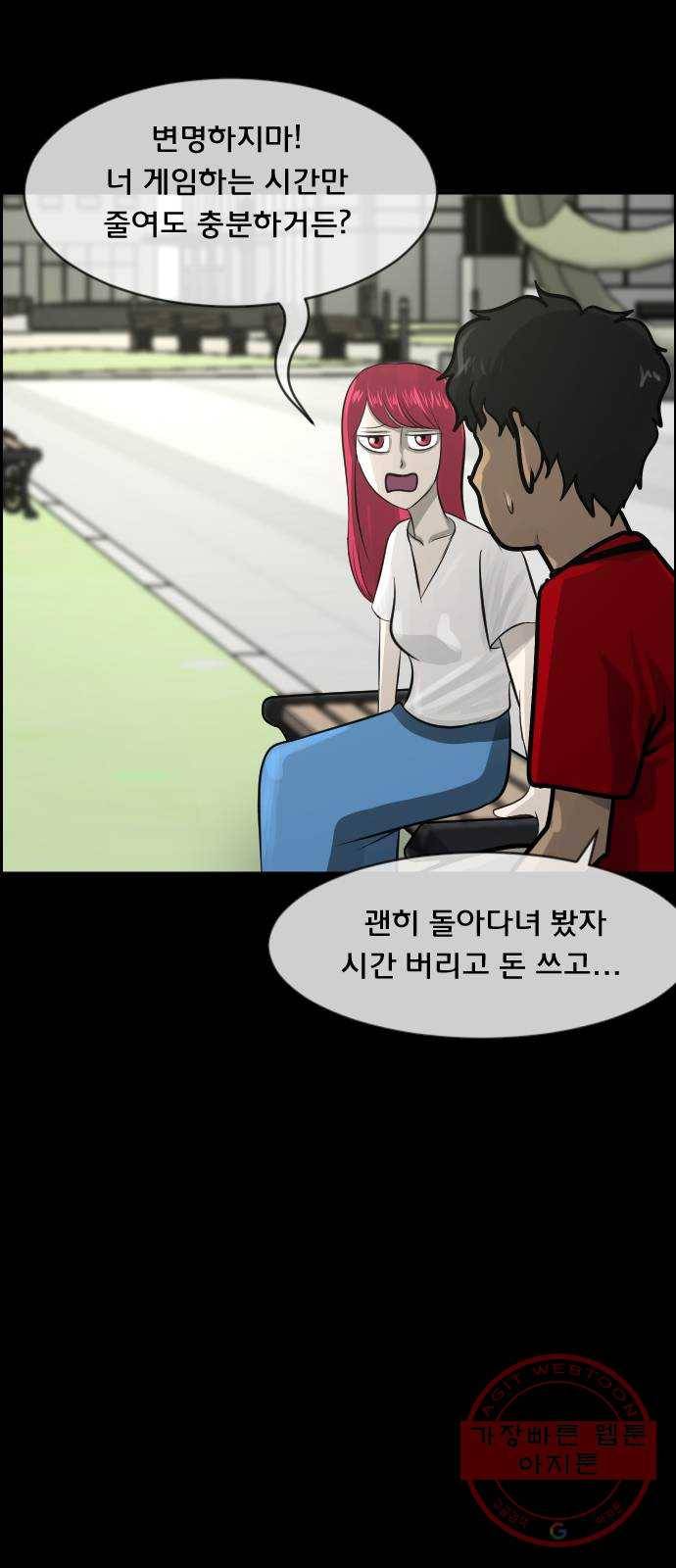 원주민 공포만화 209화 역마살 10