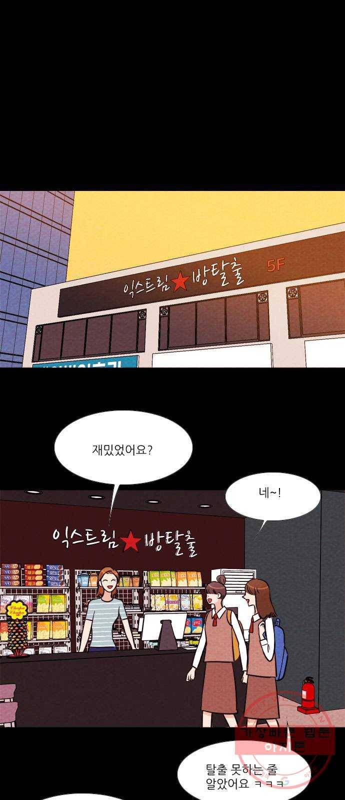 자판귀 176화 방탈출(1) 1