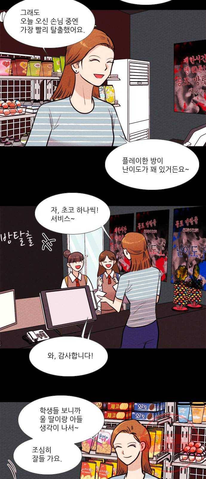 자판귀 176화 방탈출(1) 2