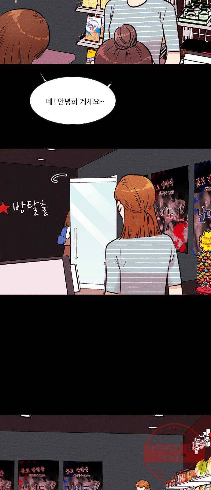 자판귀 176화 방탈출(1) 3
