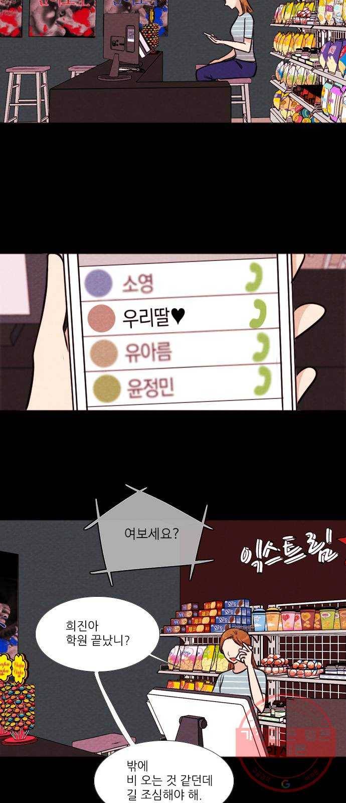 자판귀 176화 방탈출(1) 4