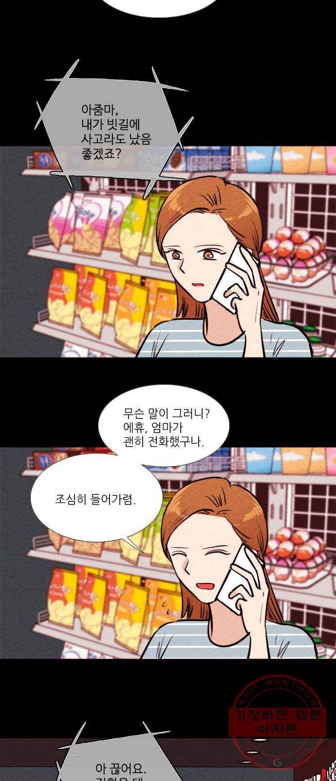 자판귀 176화 방탈출(1) 5