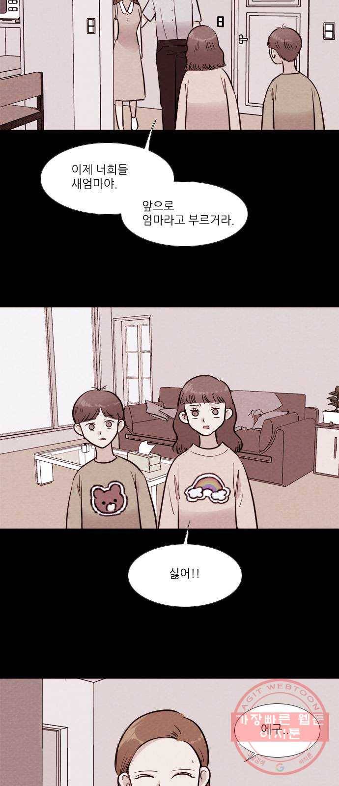 자판귀 176화 방탈출(1) 8