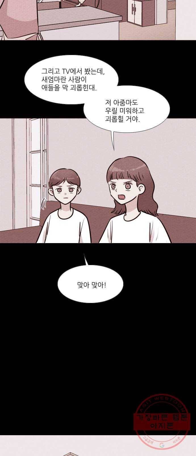 자판귀 176화 방탈출(1) 11