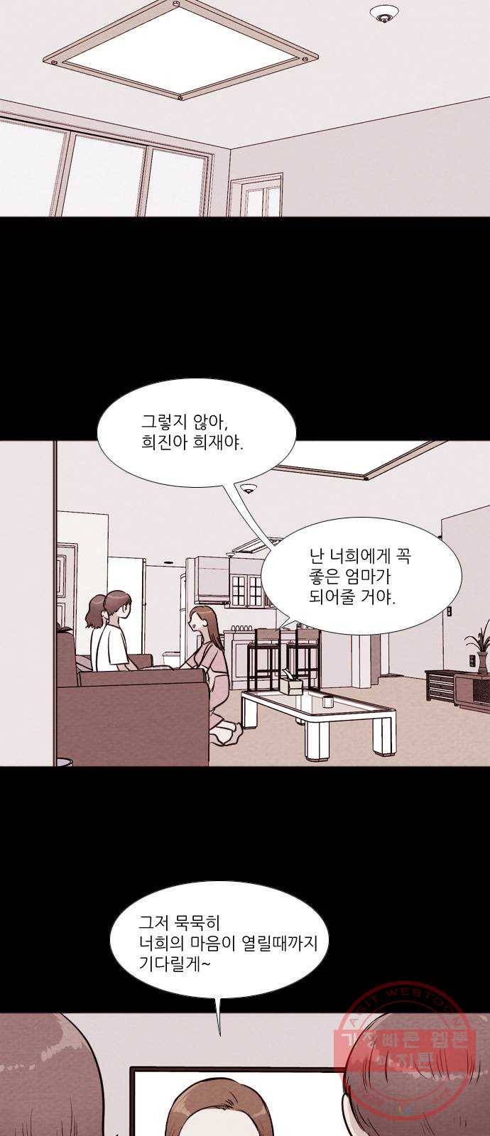 자판귀 176화 방탈출(1) 12