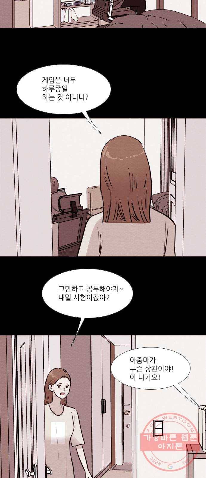 자판귀 176화 방탈출(1) 16