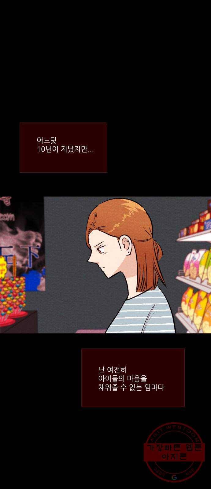 자판귀 176화 방탈출(1) 18