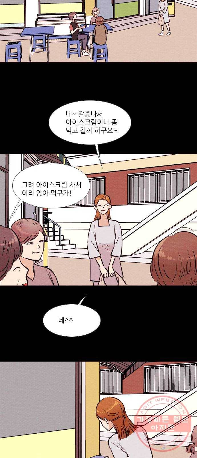 자판귀 176화 방탈출(1) 20