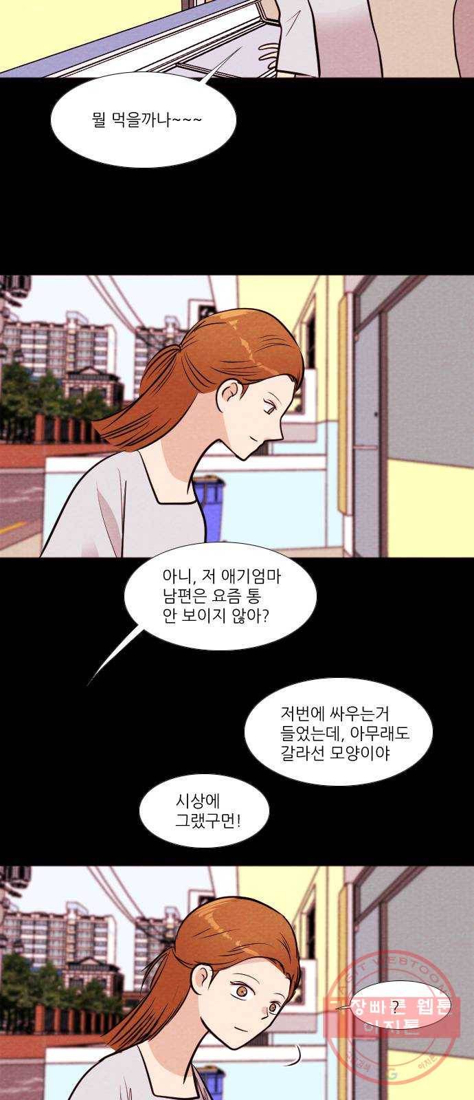 자판귀 176화 방탈출(1) 21