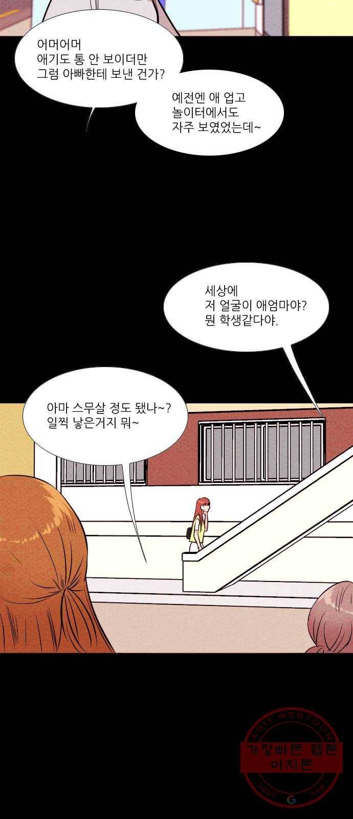 자판귀 176화 방탈출(1) 22