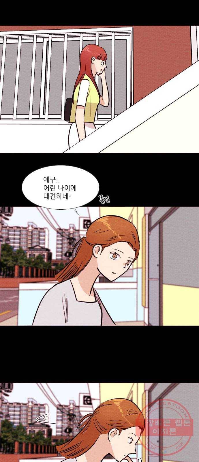 자판귀 176화 방탈출(1) 23