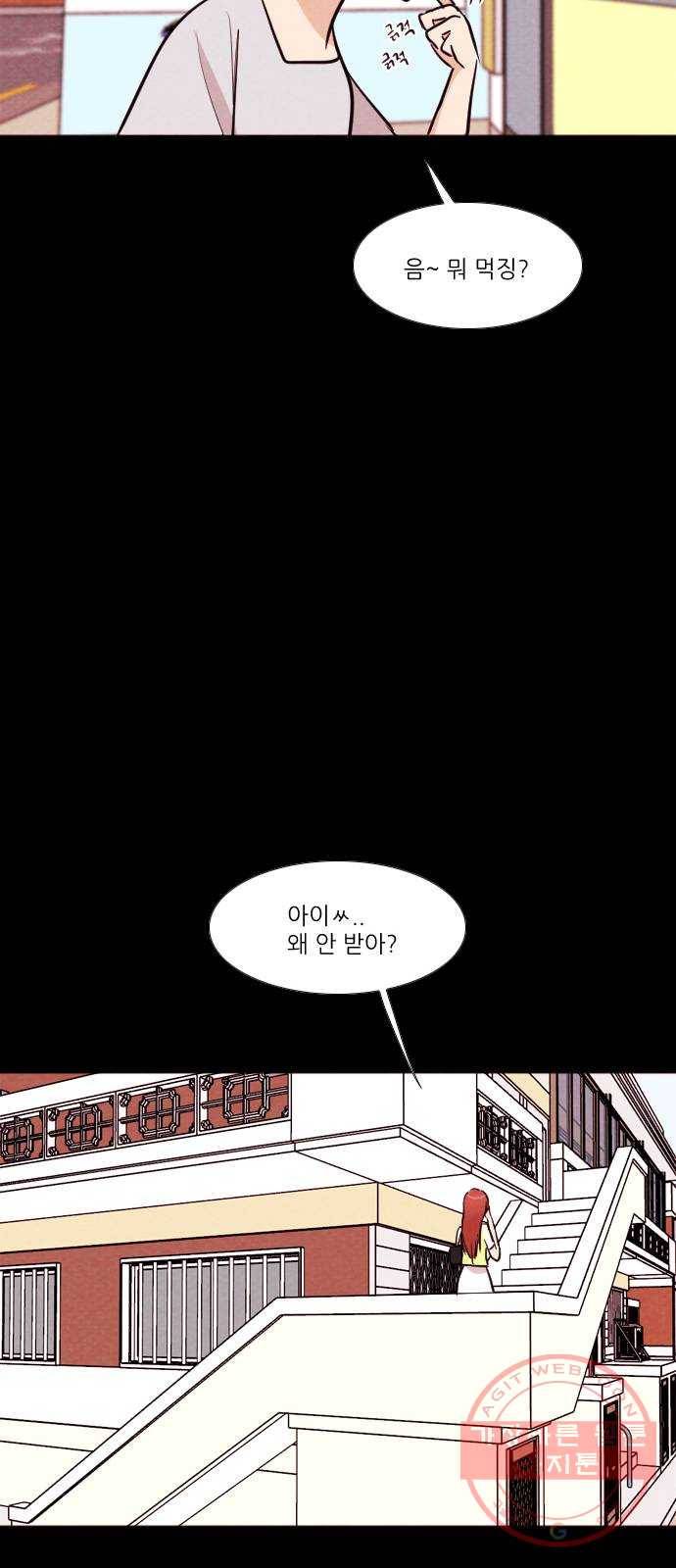 자판귀 176화 방탈출(1) 24