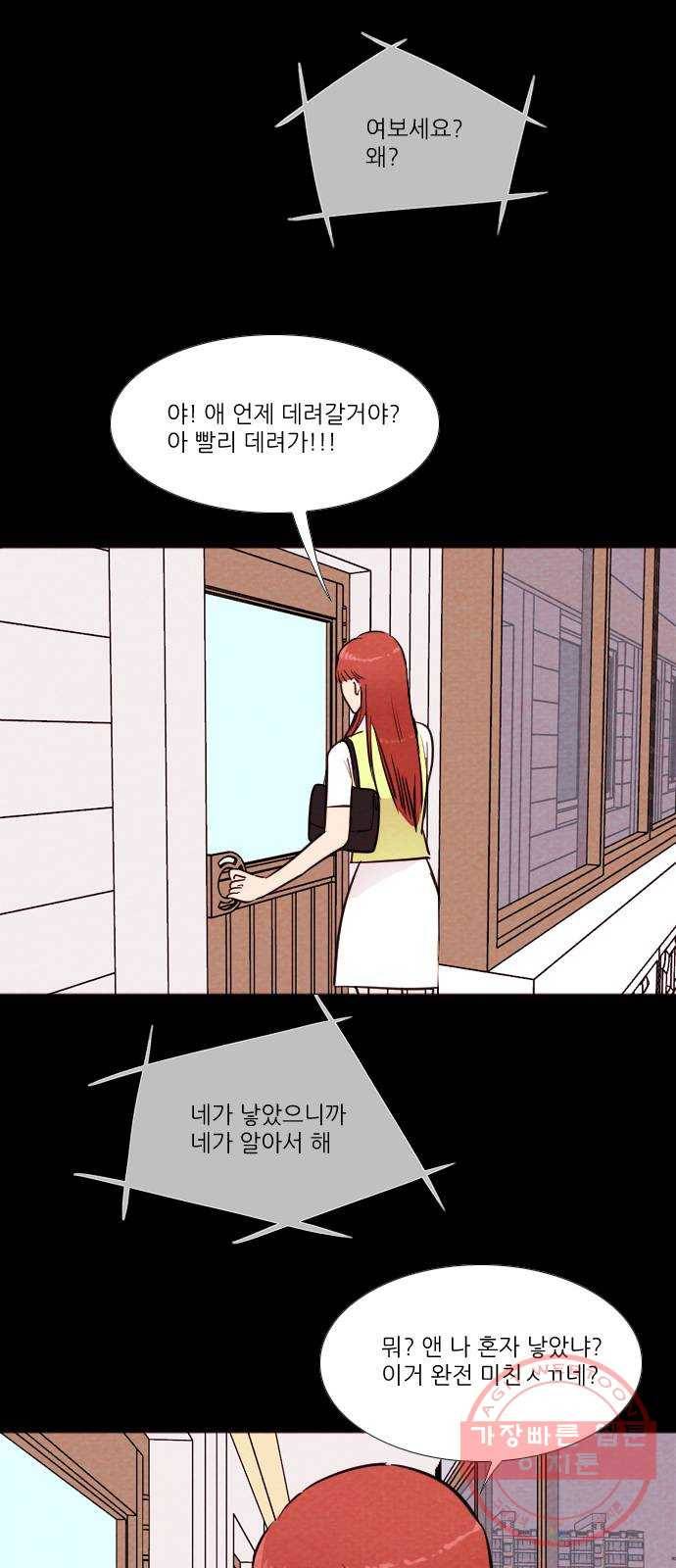 자판귀 176화 방탈출(1) 25