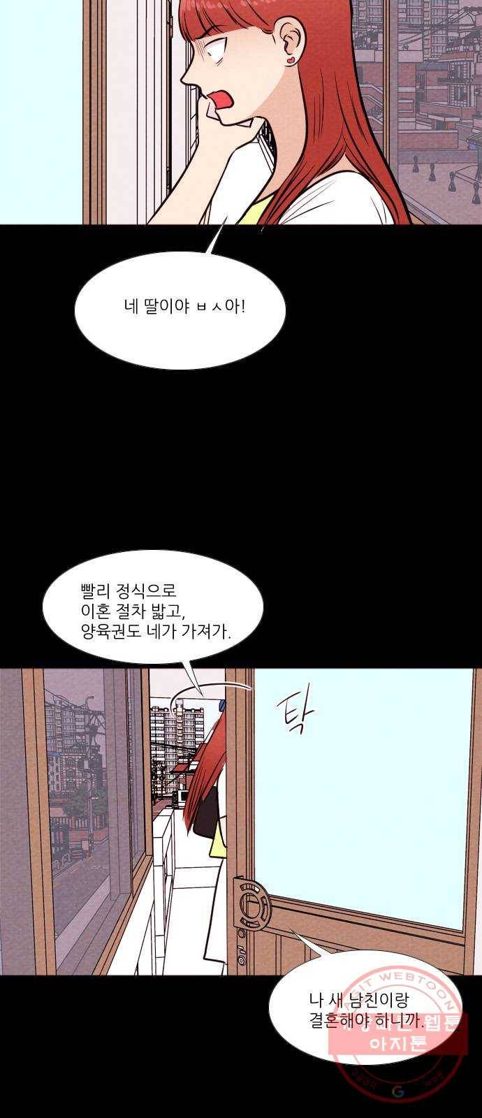 자판귀 176화 방탈출(1) 26