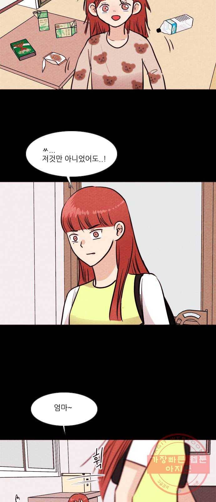 자판귀 176화 방탈출(1) 28
