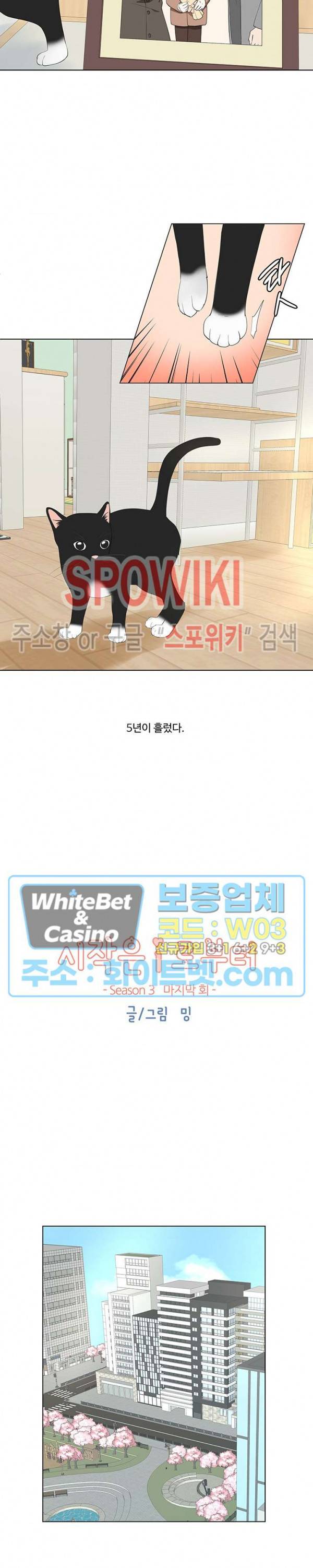 시작은 i로부터 시즌3 34화 2