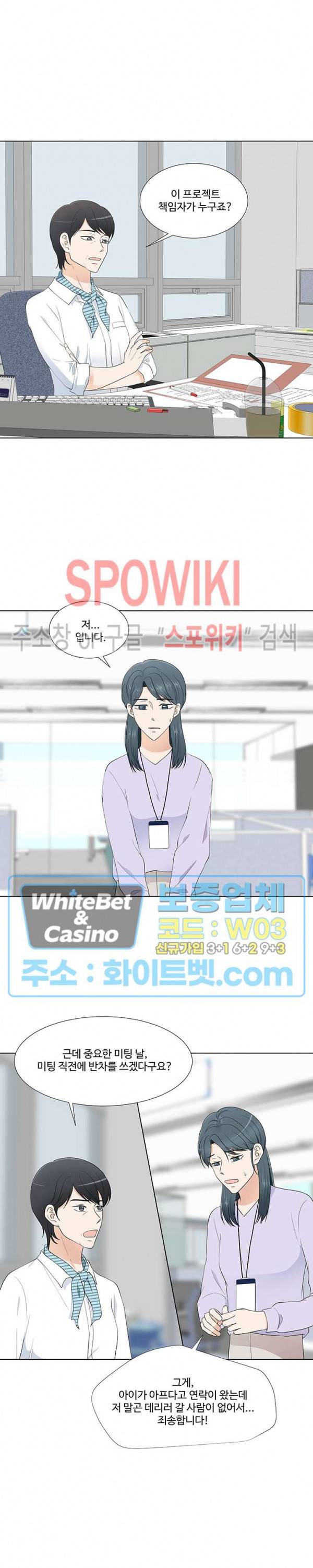 시작은 i로부터 시즌3 34화 3
