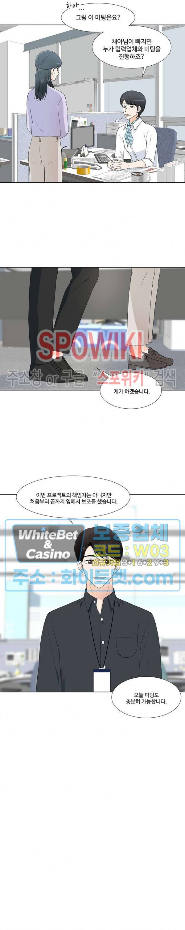 시작은 i로부터 시즌3 34화 4