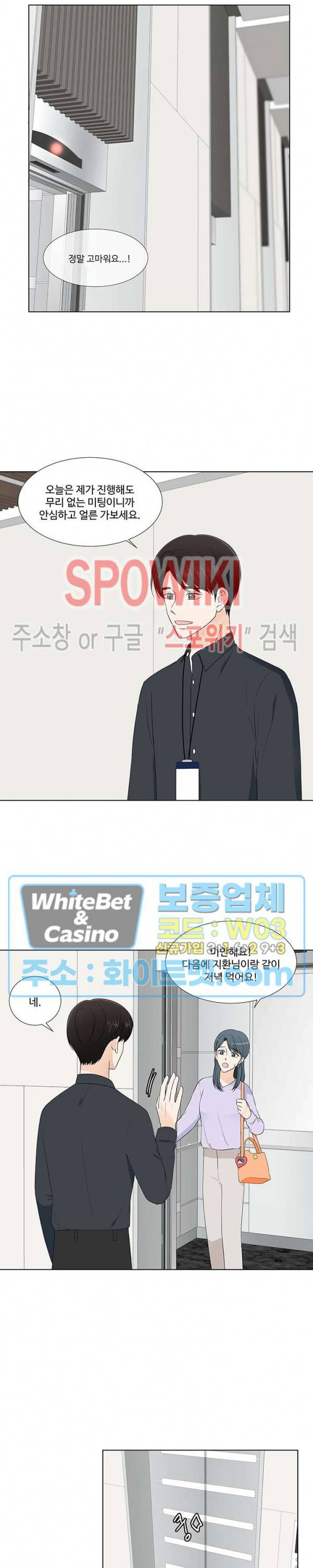 시작은 i로부터 시즌3 34화 5