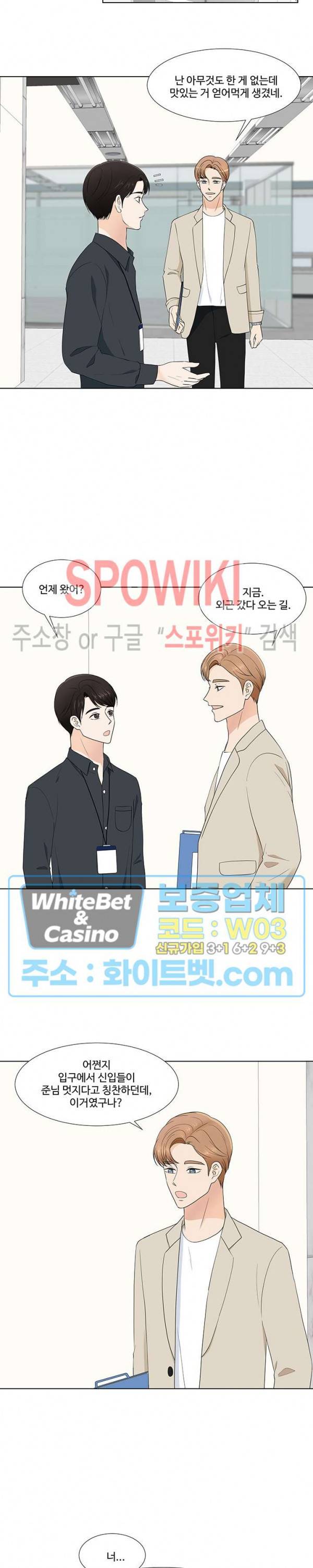 시작은 i로부터 시즌3 34화 6