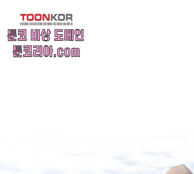 천마는 평범하게 살 수 없다 8화 1
