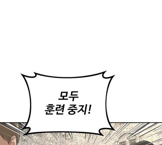 천마는 평범하게 살 수 없다 8화 8