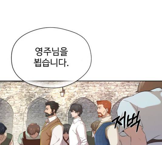 천마는 평범하게 살 수 없다 8화 14