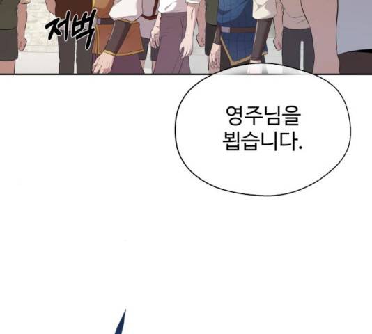 천마는 평범하게 살 수 없다 8화 15