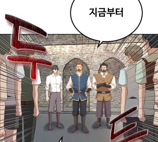 천마는 평범하게 살 수 없다 8화 23