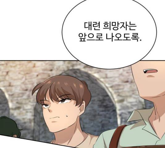 천마는 평범하게 살 수 없다 8화 25