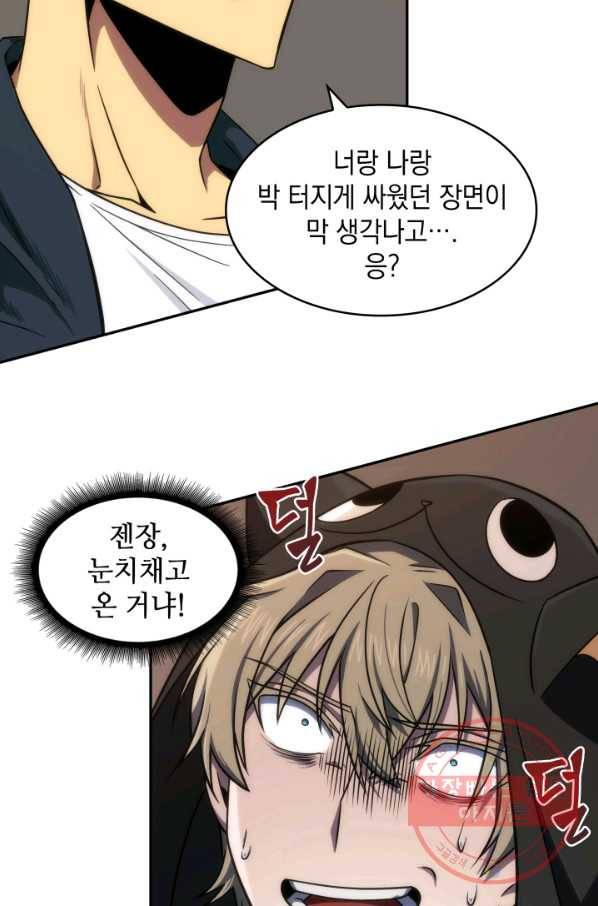 도굴왕 241화 2