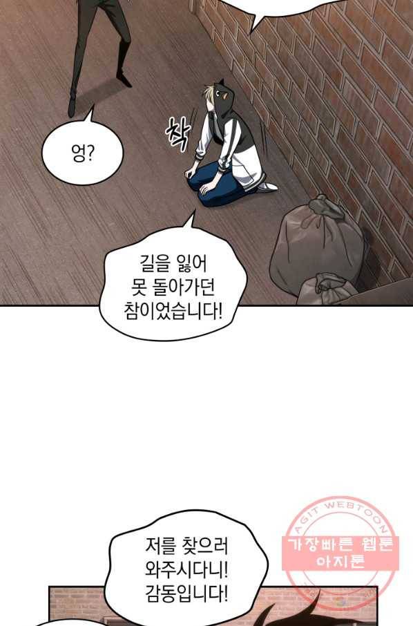 도굴왕 241화 4