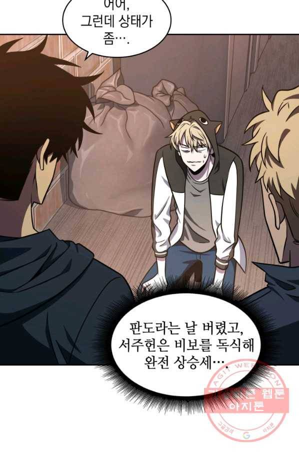 도굴왕 241화 6
