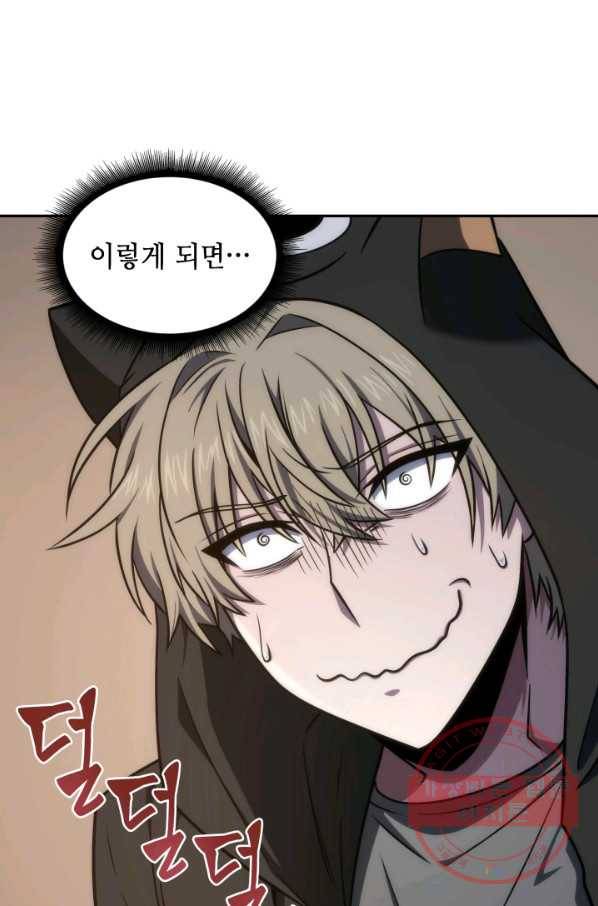 도굴왕 241화 7