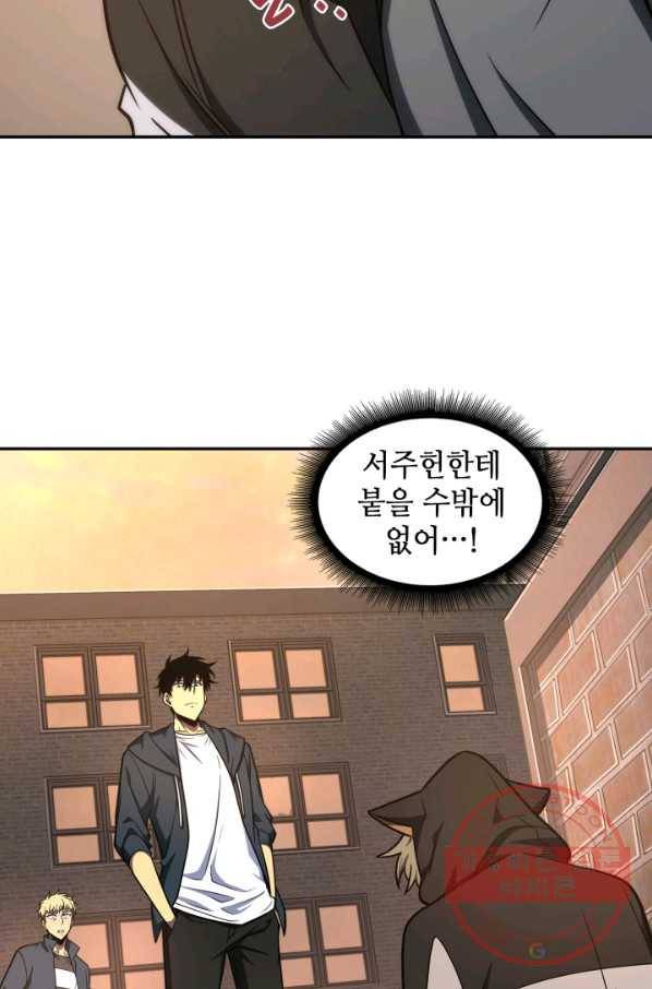 도굴왕 241화 8