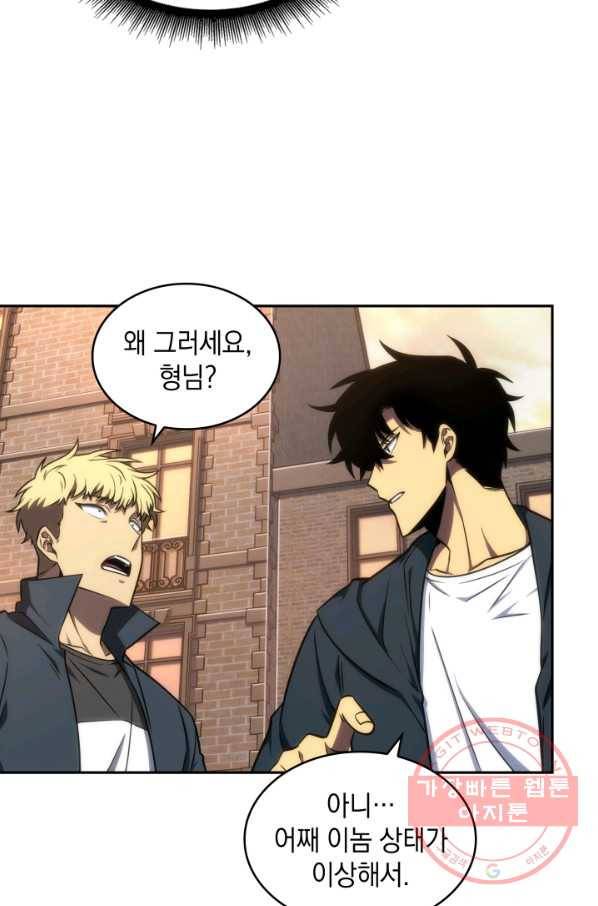 도굴왕 241화 12