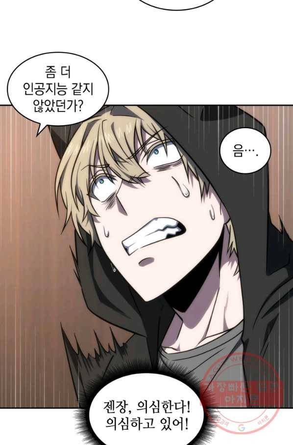 도굴왕 241화 13