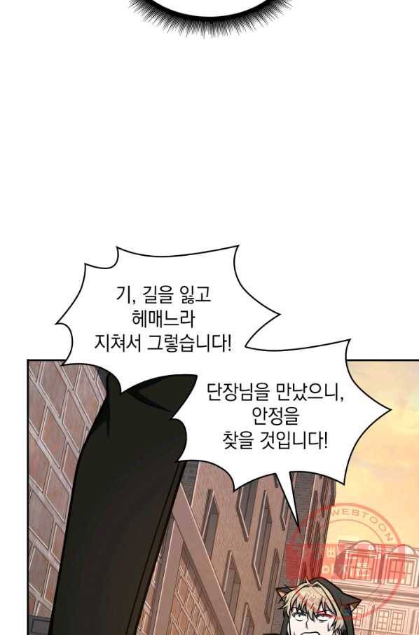 도굴왕 241화 14