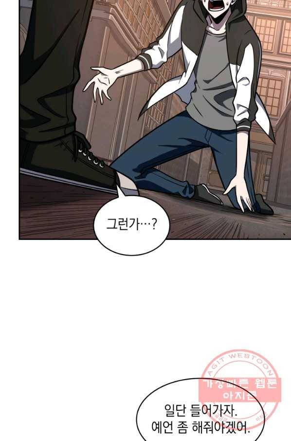 도굴왕 241화 15