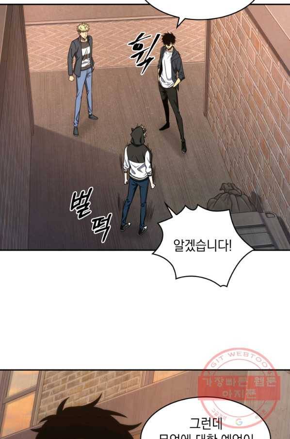 도굴왕 241화 16