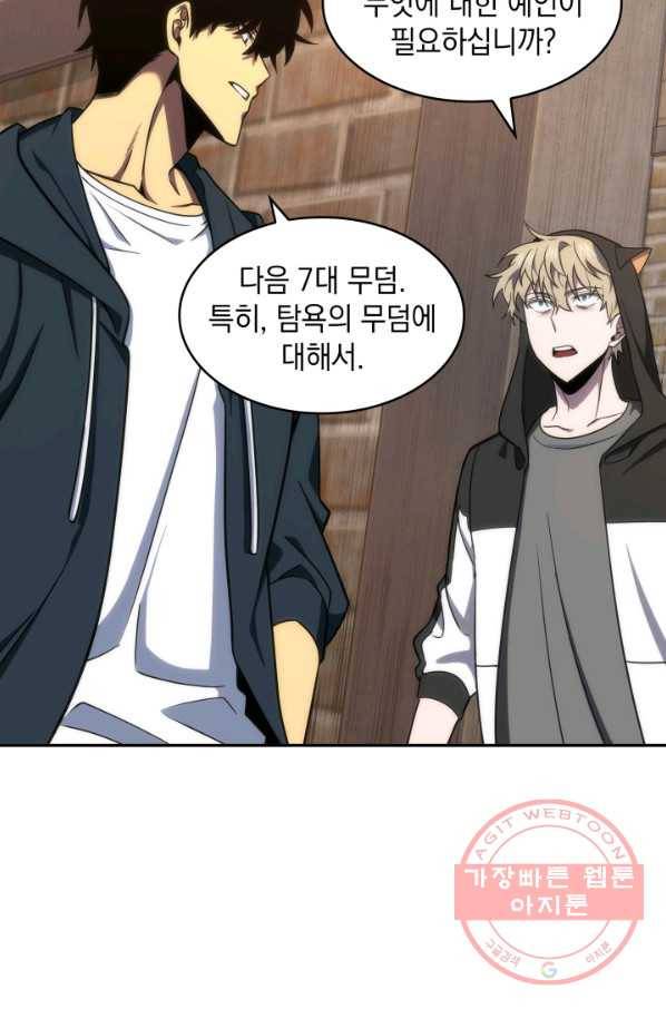 도굴왕 241화 17