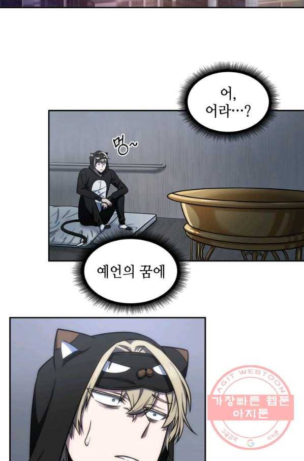 도굴왕 241화 19