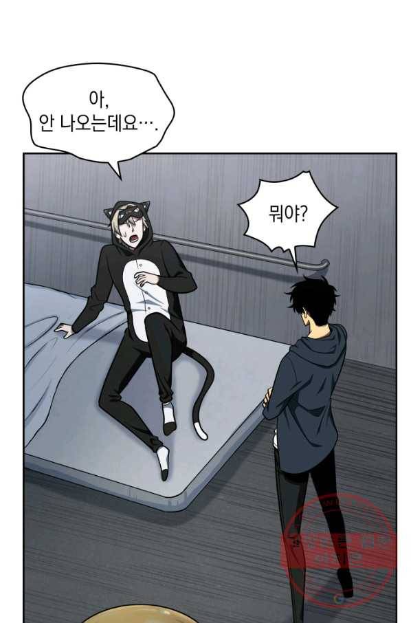 도굴왕 241화 22