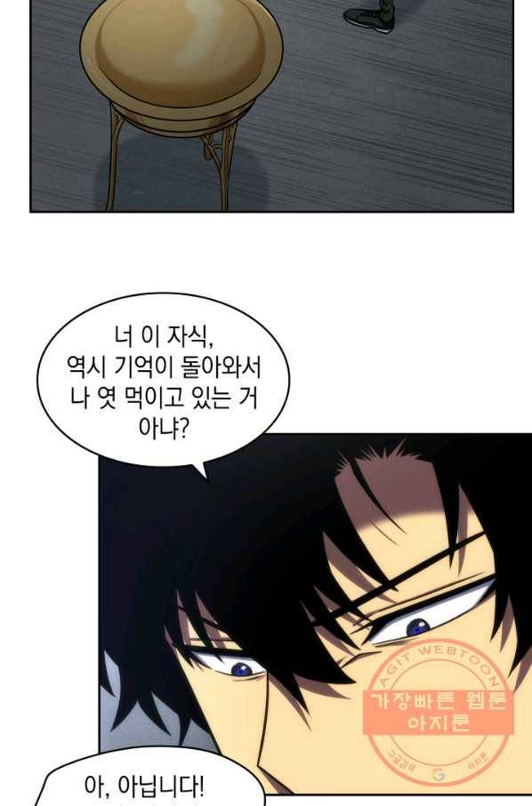 도굴왕 241화 23