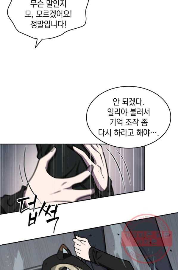 도굴왕 241화 24