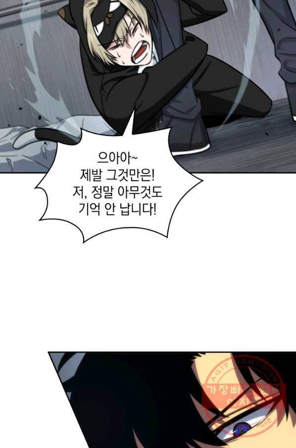 도굴왕 241화 25